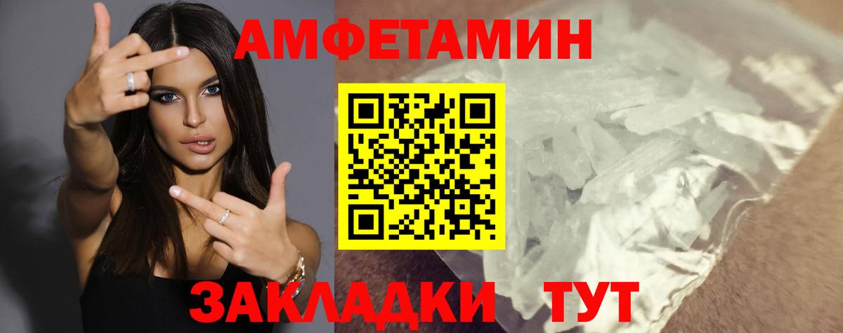 Нижневартовск  Амфетамин  Вход с VPN  Амфетамин 98% 