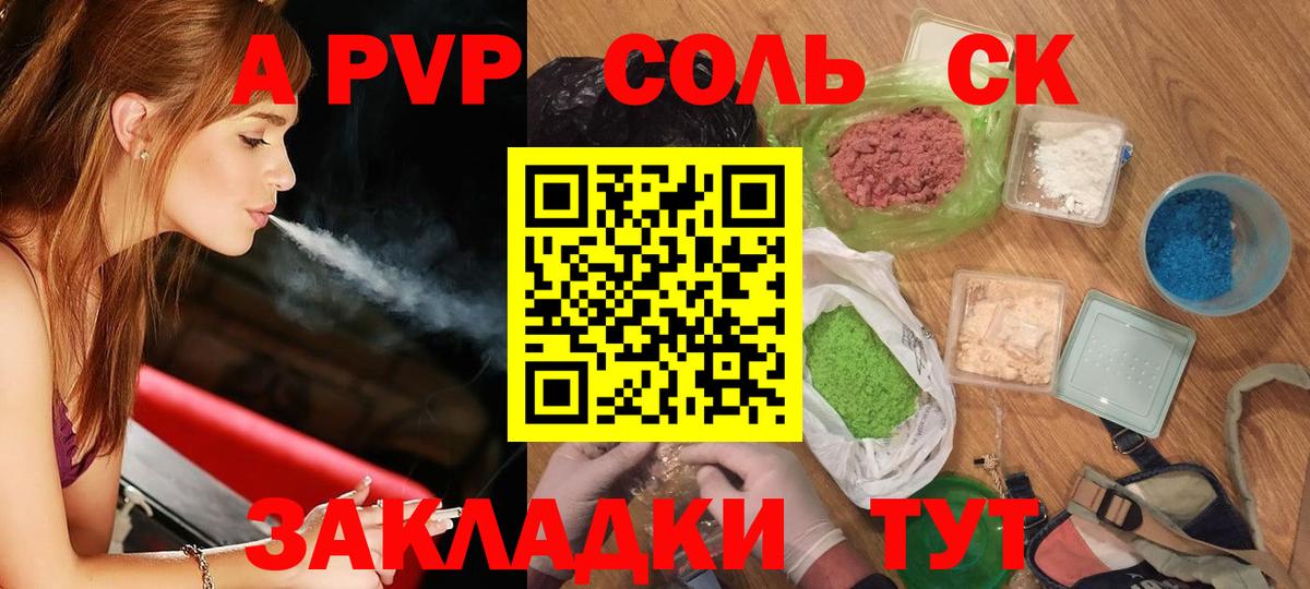 Нижневартовск  Alfa_PVP СК КРИС  Вход с VPN  Alpha-PVP мука  Альфа ПВП крисы CK 