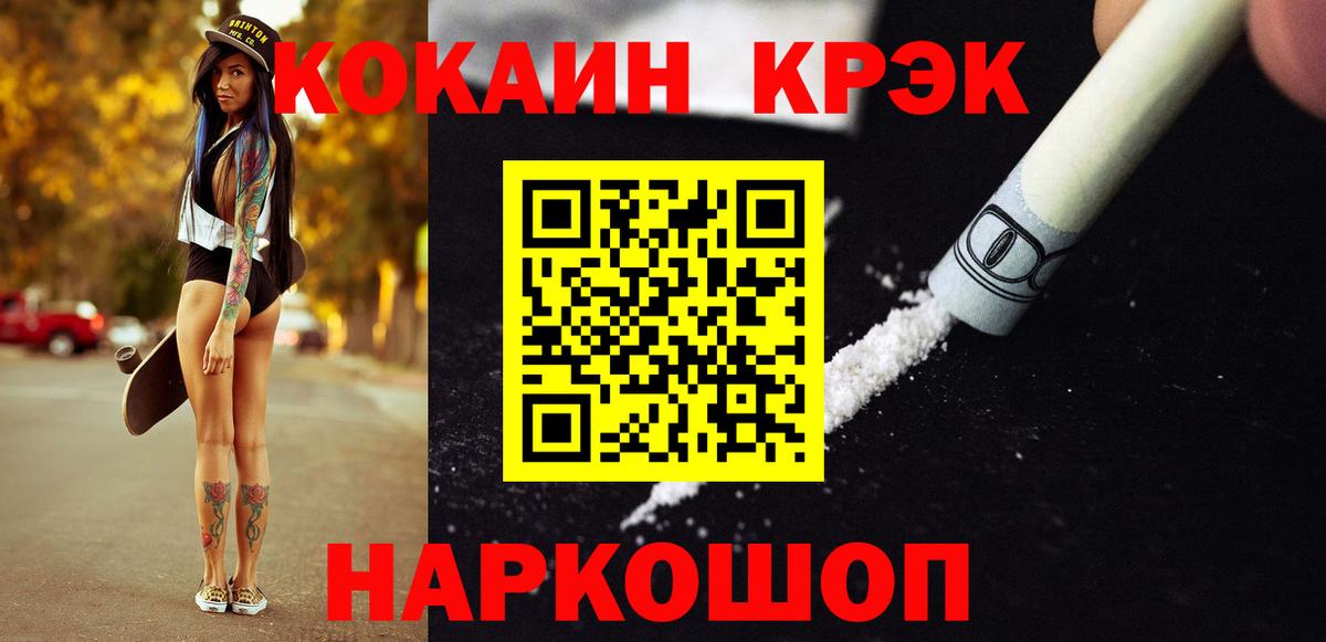 Cocaine 97% Нижневартовск