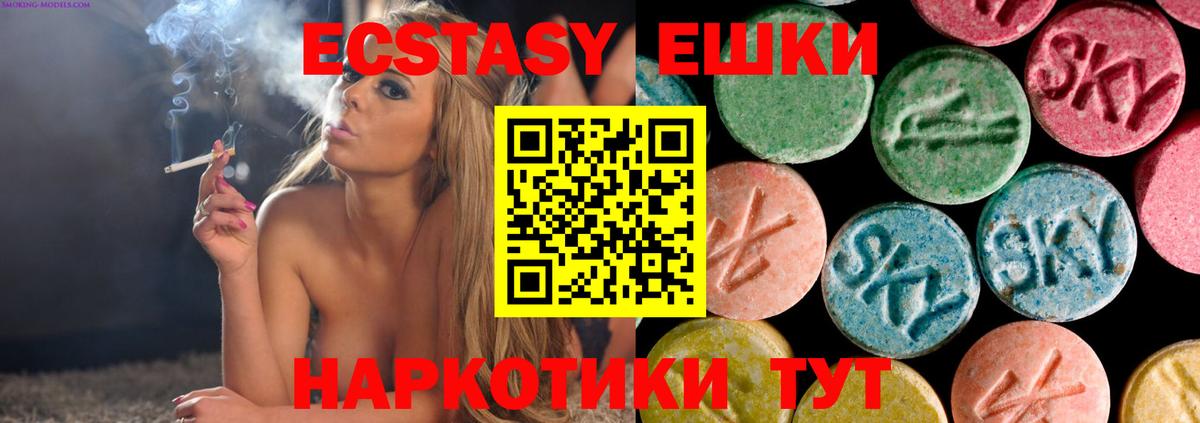 Ecstasy  Ecstasy 300 mg  Вход с VPN  ЭКСТАЗИ ешки  Нижневартовск 