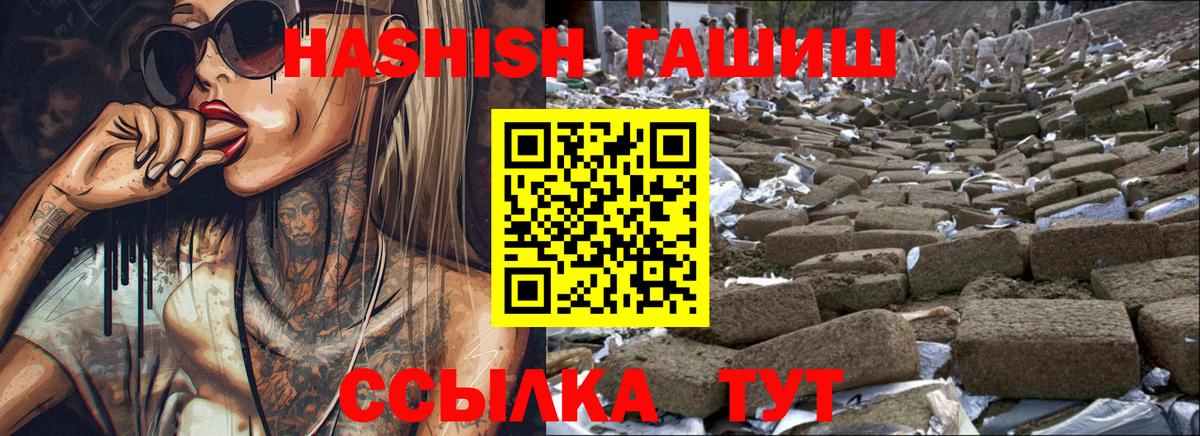 ГАШ хэш Нижневартовск