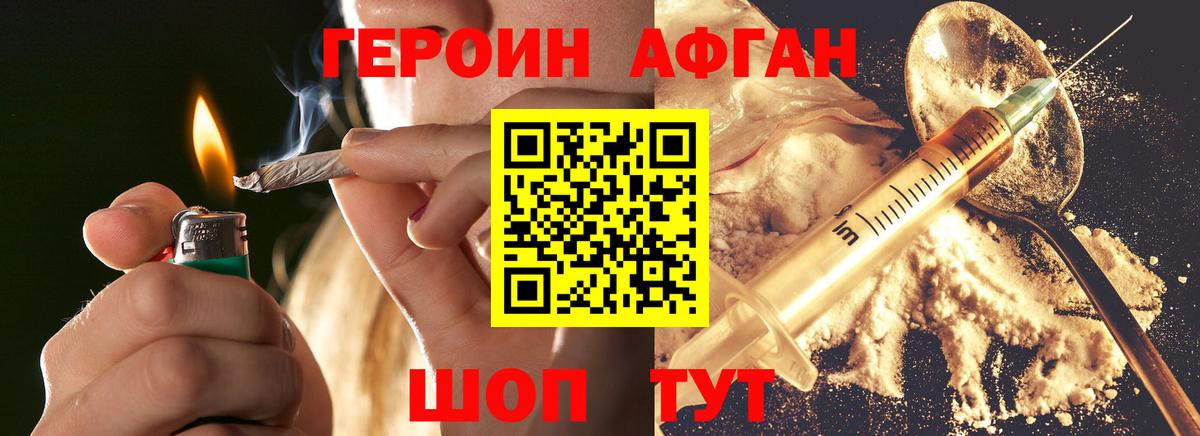 Героин гречка Нижневартовск