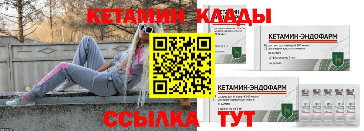 Нижневартовск  Кетамин ketamine  КЕТАМИН VHQ  Вход с VPN 