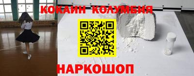 кокаин колумбия Будённовск
