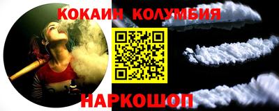 кокаин колумбия Будённовск