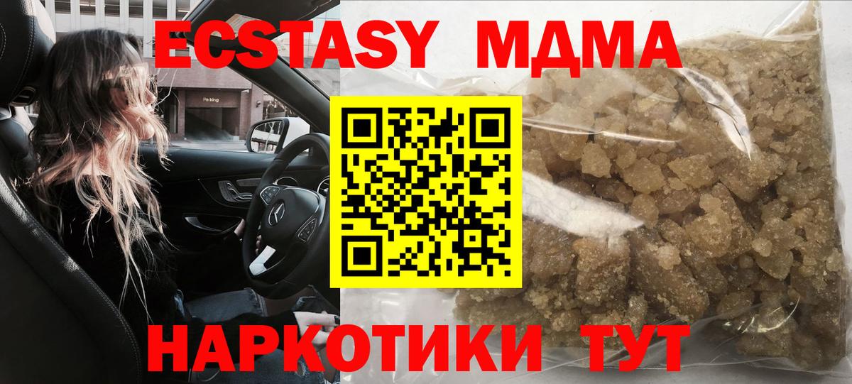 MDMA Molly  МДМА кристаллы  Нижневартовск  MDMA  Вход с VPN 