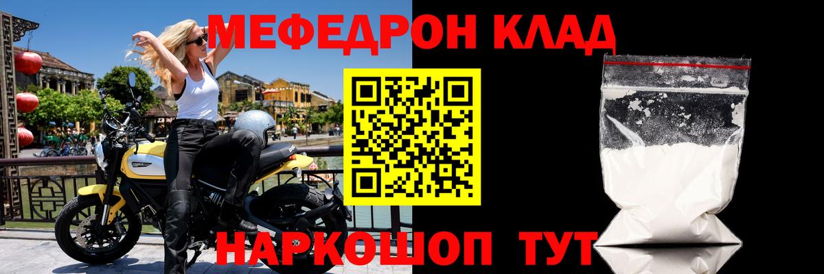 Мефедрон  Нижневартовск