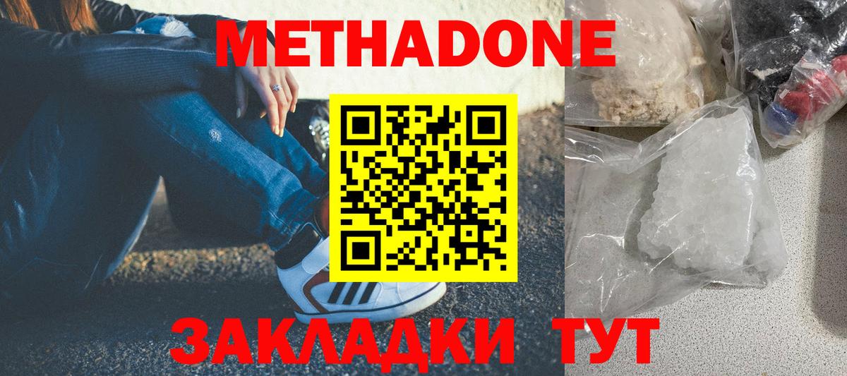 Нижневартовск  Метадон кристалл  ОМГ ОМГ как зайти  Вход с VPN  Метадон VHQ 