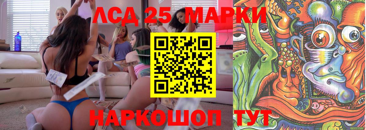 Наркотические марки 1,5мг Нижневартовск